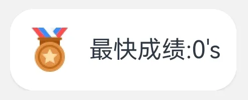 鸿蒙万能卡片开发详解-记忆翻牌游戏_游戏卡片_09