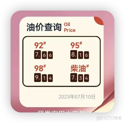 鸿蒙入门开发教程：一文带你详解工具箱元服务的开发流程_HarmonyOS_35