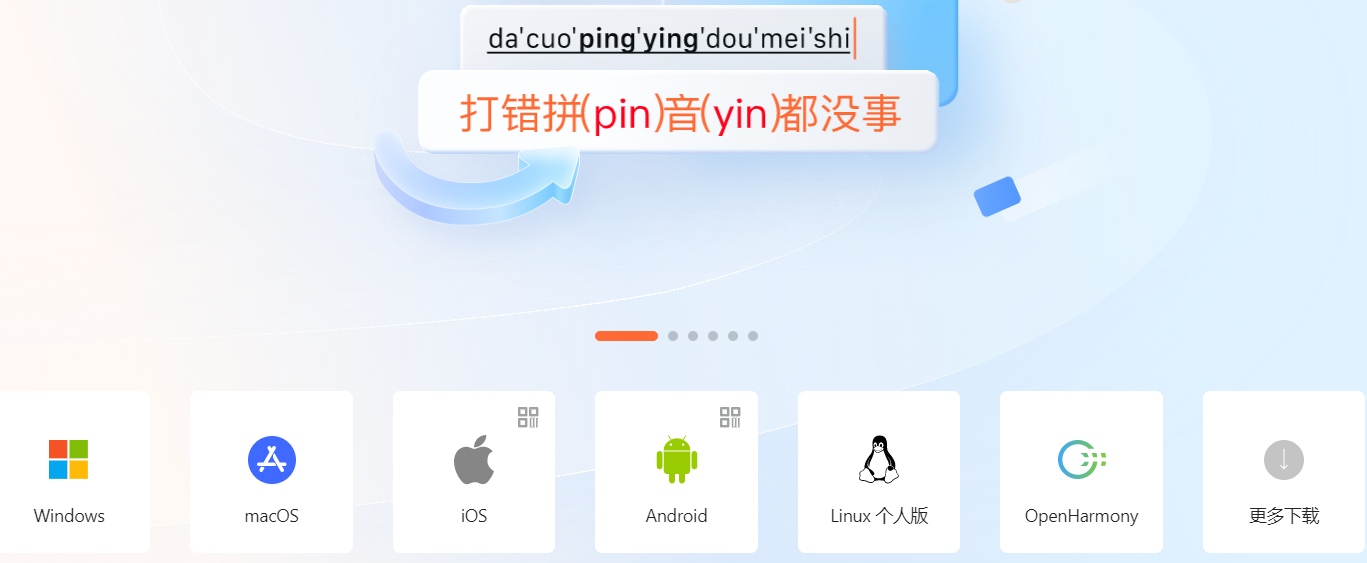 搜狗拼音输入法加密漏洞暴露用户输入