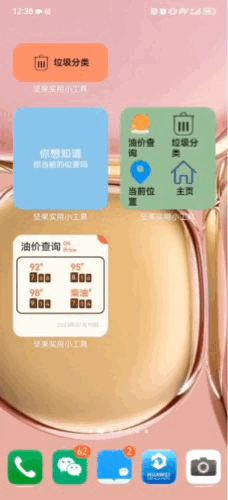 鸿蒙入门开发教程：一文带你详解工具箱元服务的开发流程_HarmonyOS_41
