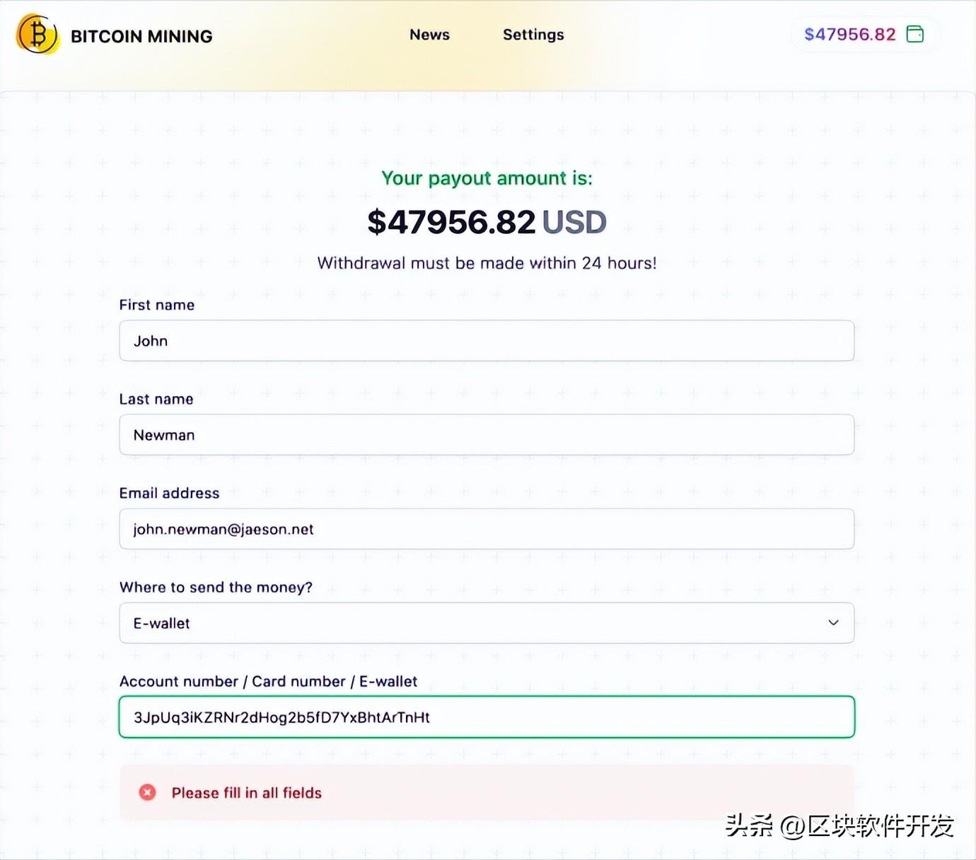 提现表格