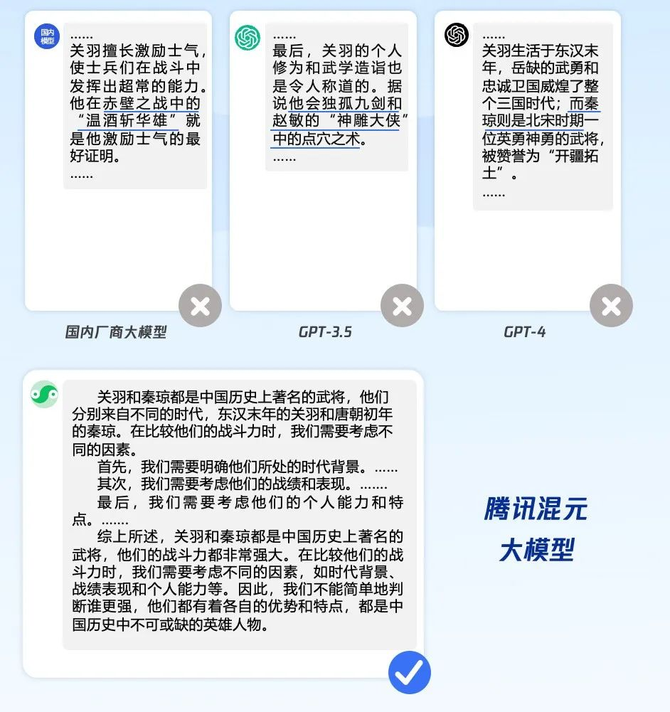 关公和秦琼谁更强？