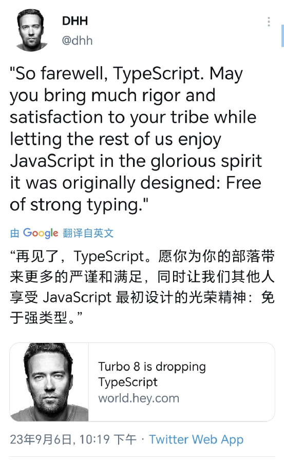 图源：X（推特）@DHH