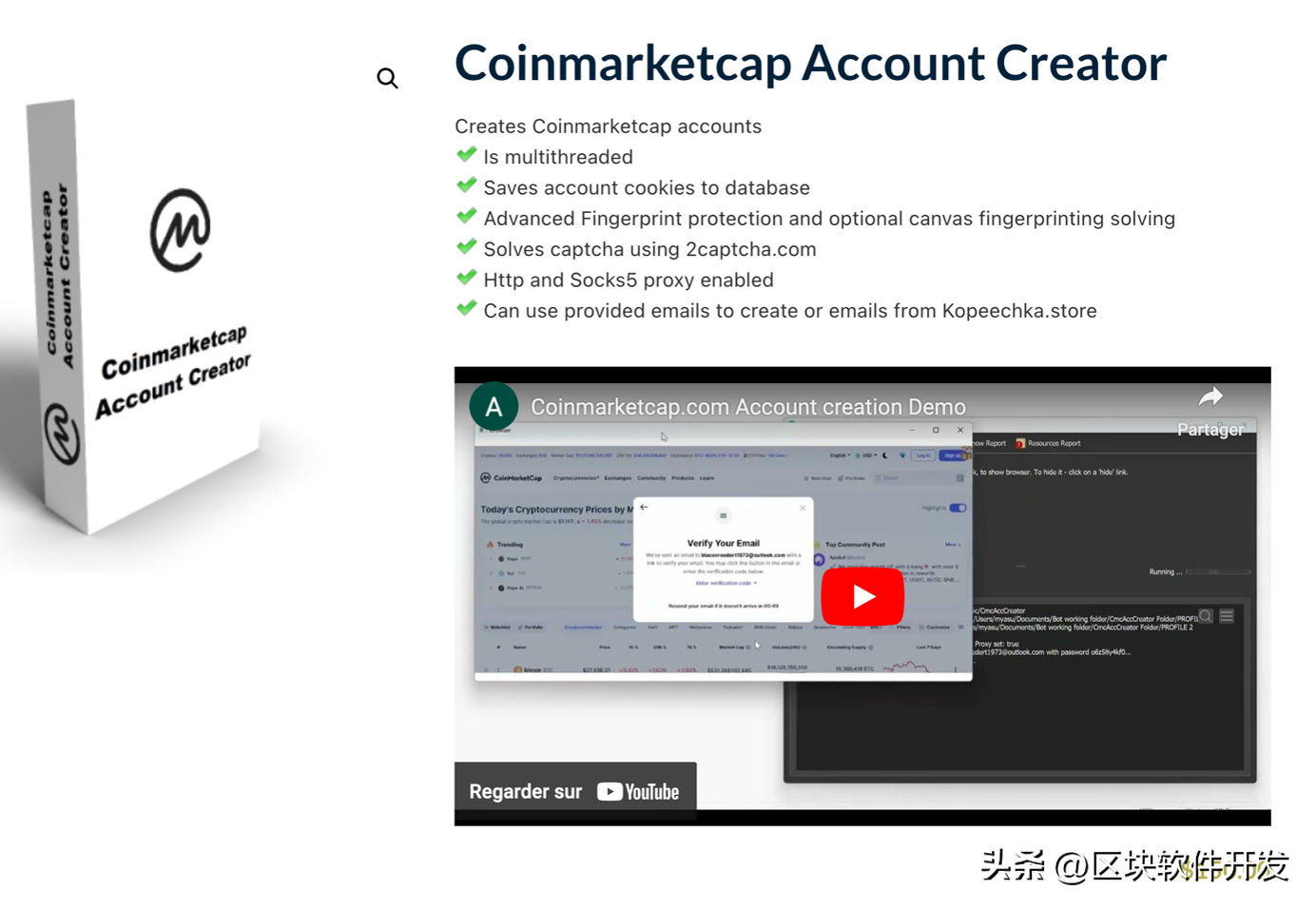 出售使用Kopeechka创建的coinmarketcap（加密货币市场网站）账户，售价150美元