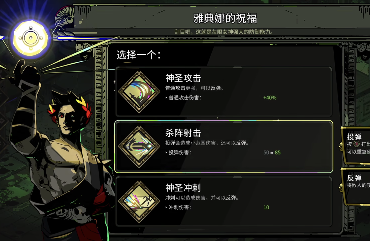 图：选择“祝福”