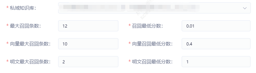 召回策略设置示例