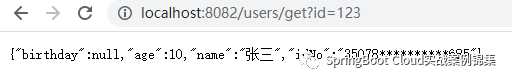 idNo按照指定的规则进行了掩码处理