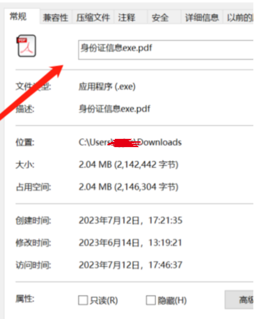 图4 自解压及后缀反转技术示意图