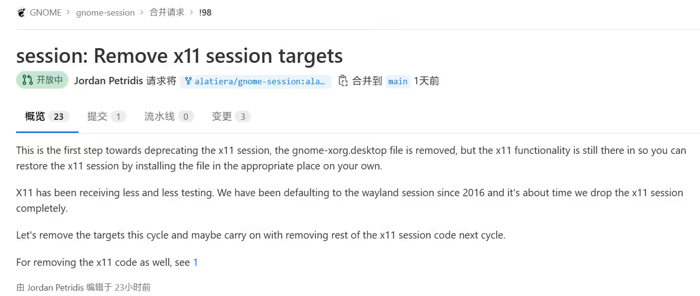 ▲ 图源 GNOME 仓库动态