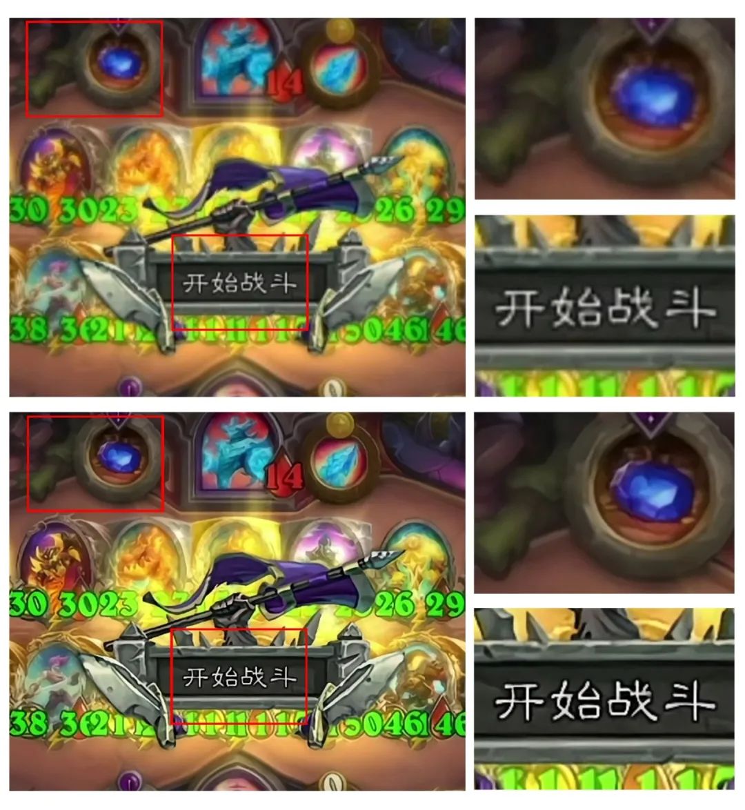 图10. 炉石传说游戏画面超分前后画质对比，上图为超分前，下图为超分后