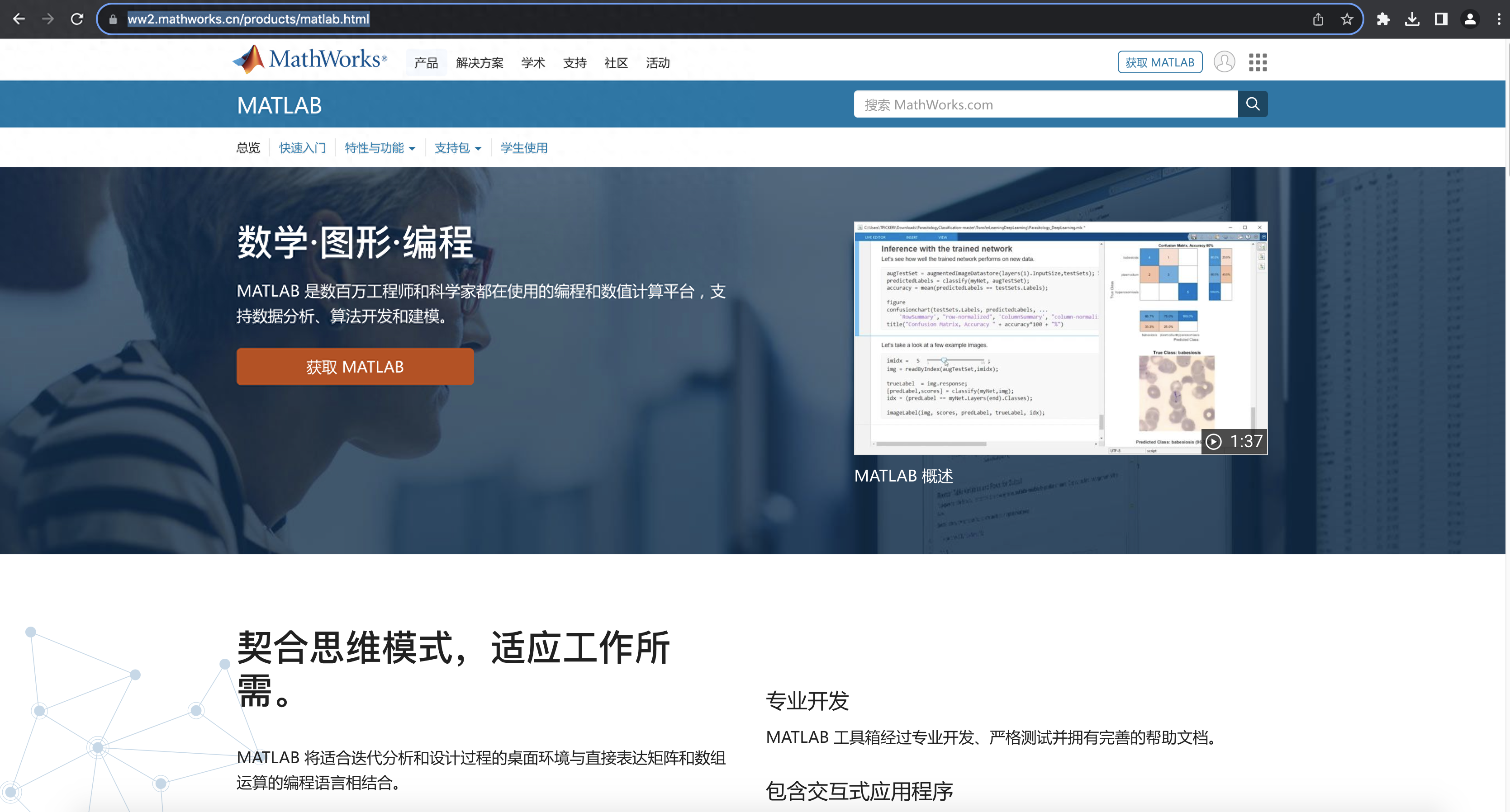 MATLAB 官网