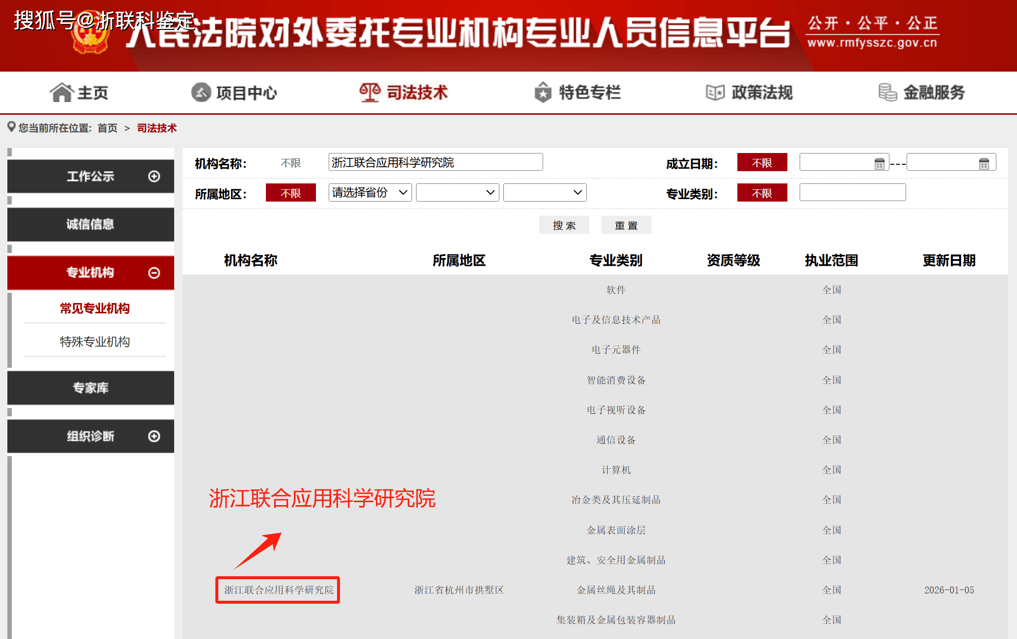 法院诉讼资产网.png