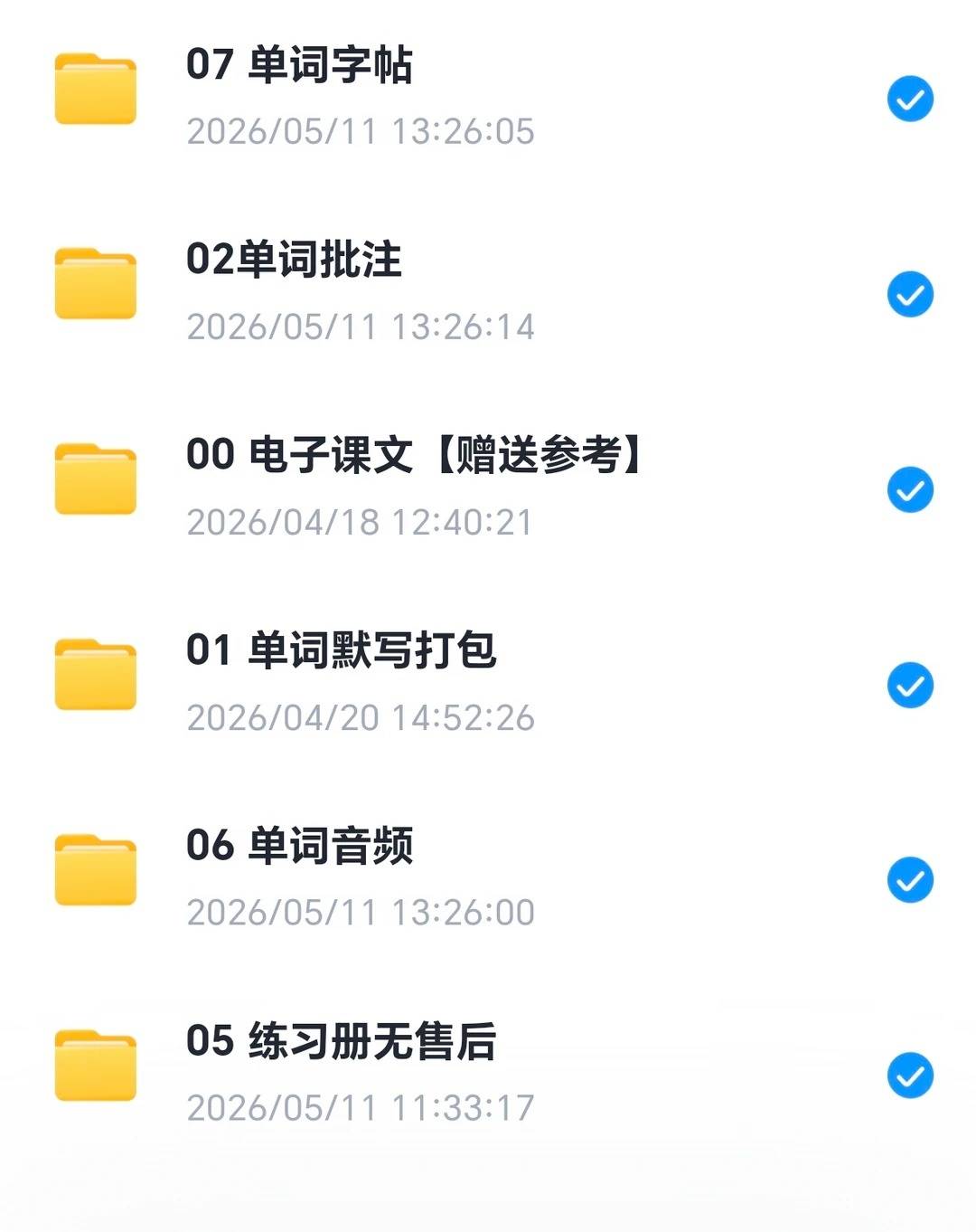 2026秋外研版九年级上册英语预习资料包_2_新版新教材资料库_来自小红书网页版.jpg