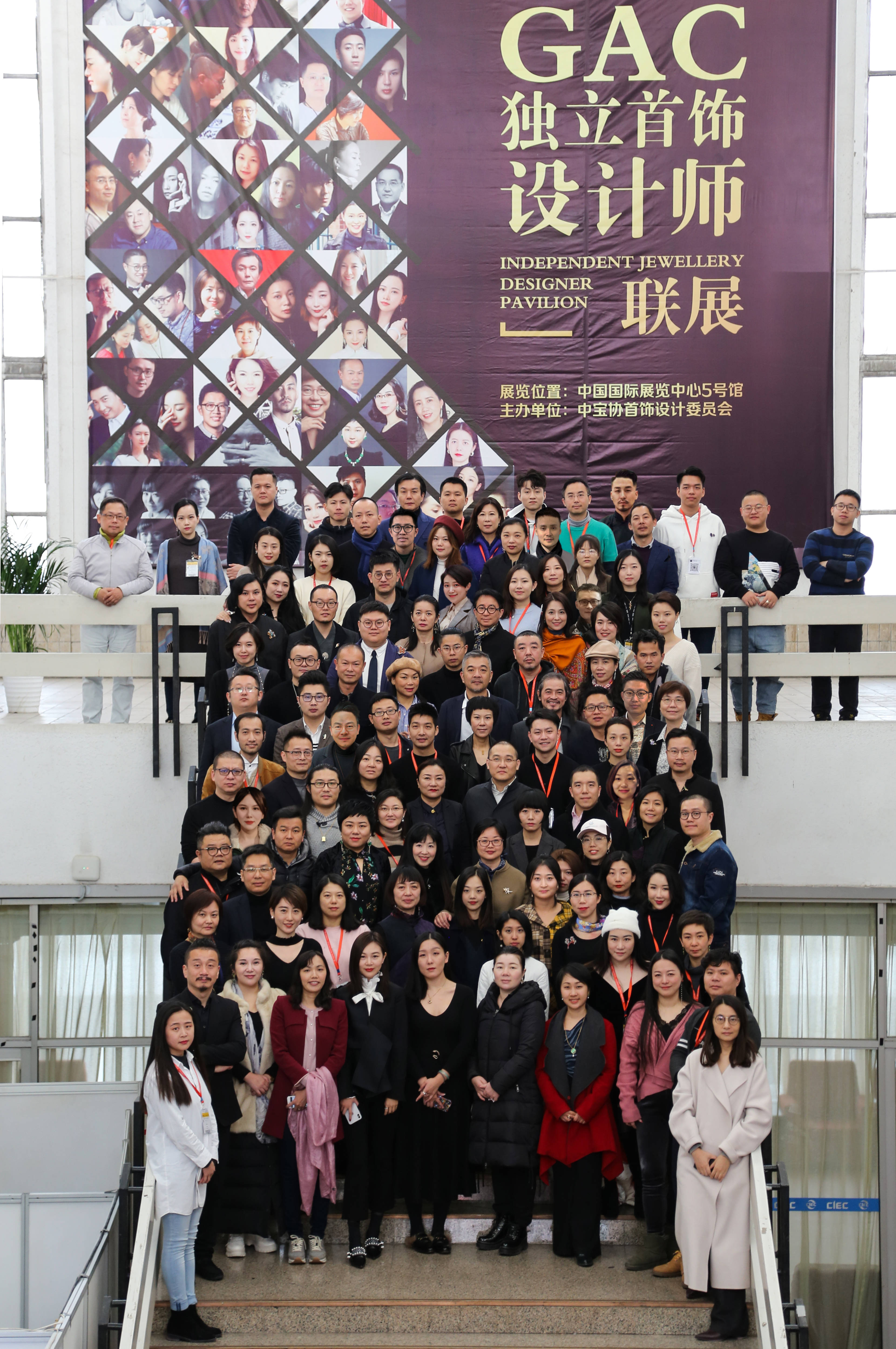 2018GAC中保协中国珠宝设计师行会.jpg