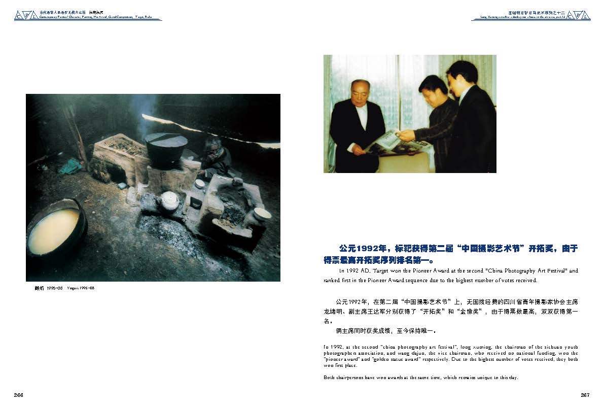 炮轰潜规则 525(2)_页面_135.jpg