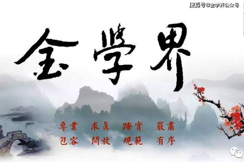 金学界.jpeg