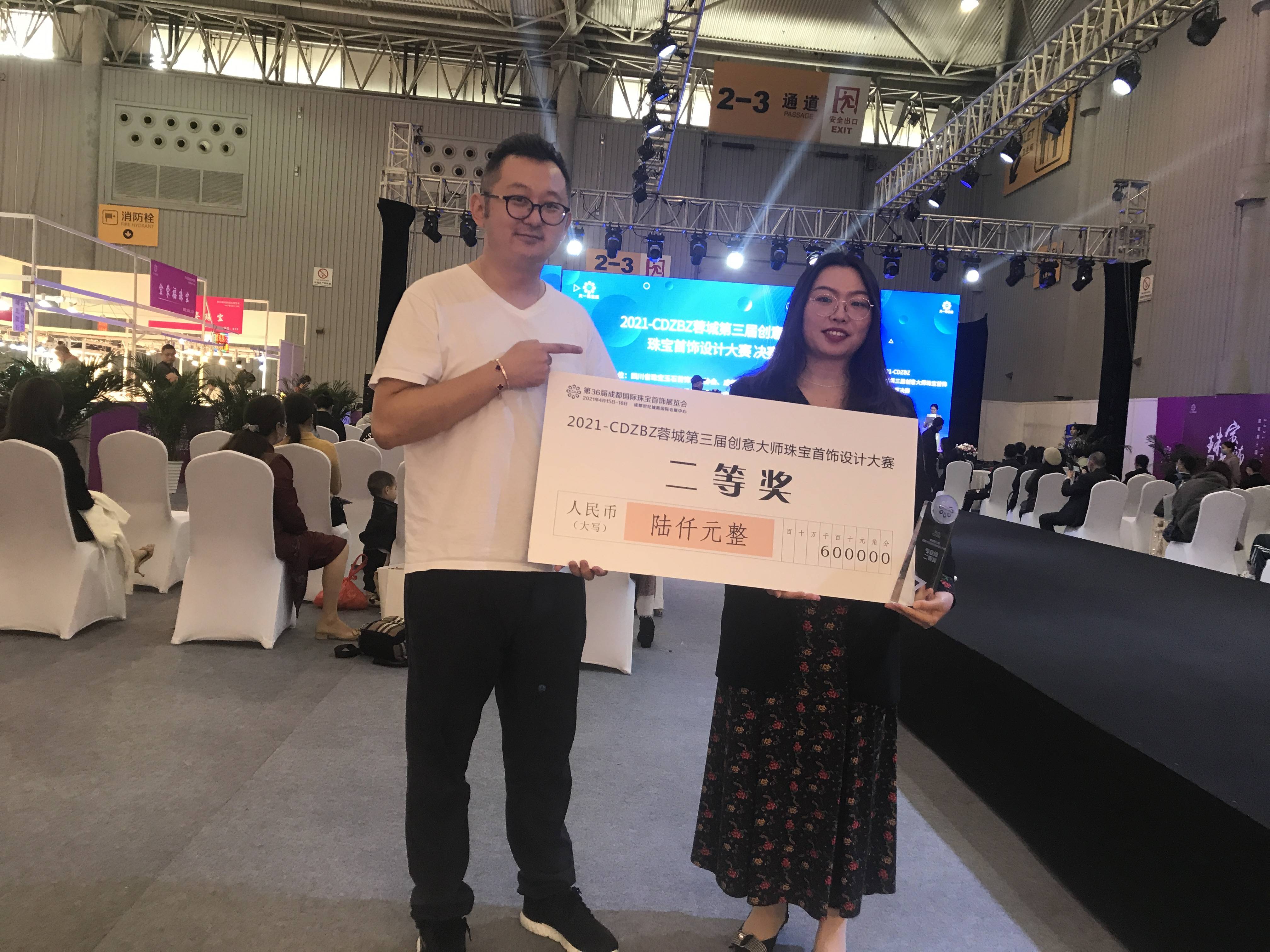 2021成都 国际珠宝展设计比赛 二等奖.jpg