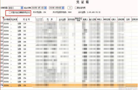 用友出现的问题及解决方案