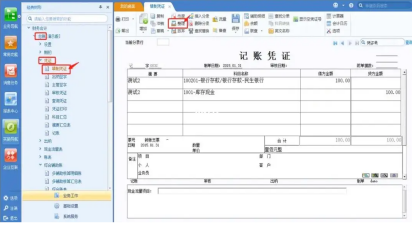 用友凭证作废后怎么删除