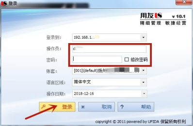 用友u8财务报表怎么生成