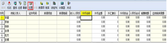 金蝶软件工资管理操作流程