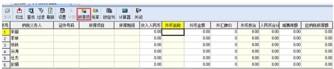 金蝶软件工资管理操作流程