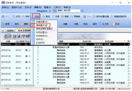 金蝶k3凭证打印套打设置怎么设置