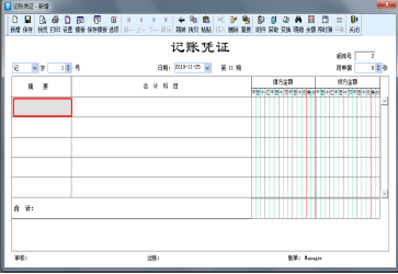 金蝶软件kis标准版操作流程