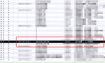 金蝶k3如何复制凭证