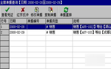 管家婆软件怎么用教程