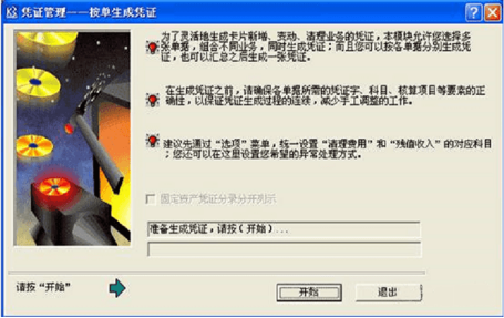 金蝶固定资产卡片变动 金蝶固定资产卡片变动