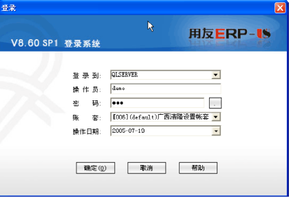 用友u8财务软件的操作教程