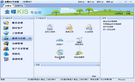 财务报表中怎么算增加值