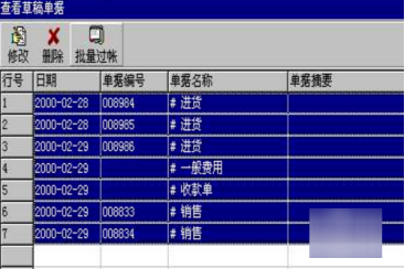 管家婆软件怎么用