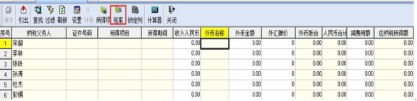 金蝶软件工资管理操作流程