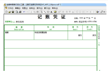 金蝶暂存的凭证在哪里