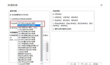 t+畅捷通如何新建账套