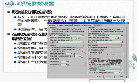 金蝶软件kis专业版操作流程