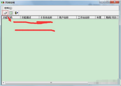 金蝶用户冲突如何解决