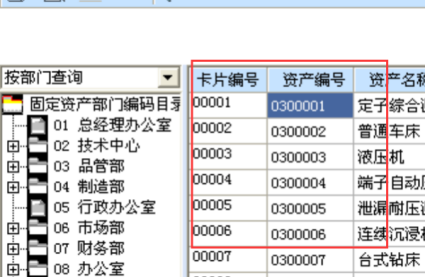 用友固定资产增加怎么录入