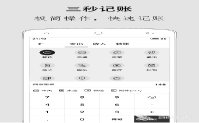 免费财务记账软件哪个好用