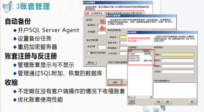 金蝶软件kis专业版操作流程