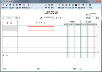 金蝶软件kis标准版操作流程