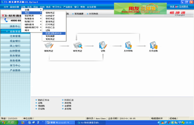 用友u8整理凭证在哪里