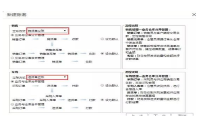 t+畅捷通如何新建账套