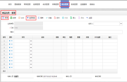 管家婆入库入错了怎么改 管家婆入库入错了怎么改