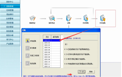 用友t3怎么反审核