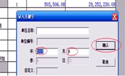 用友u8财务报表怎么生成