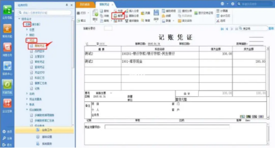 u8财务软件怎么删除凭证