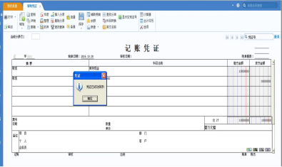 用友填制凭证权限怎么设置